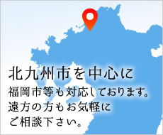 営業地域